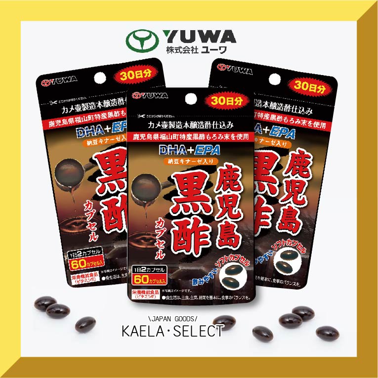 推薦款👍日本 YUWA 鹿兒島 黑醋膠囊 納豆 DHA EPA 60粒 150粒 全日營養 黑醋力 膠囊