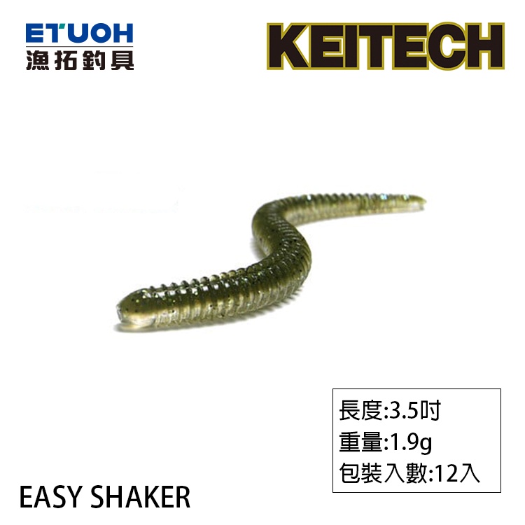 KEITECH EASY SHAKER 3.5吋 [漁拓釣具] [路亞軟餌]