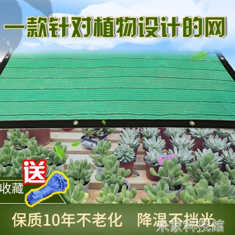 遮陽網平針藍色綠色彩色遮陽網遮光網防曬網太陽隔熱遮陰網多肉植物專用 免運速出 蝦皮購物