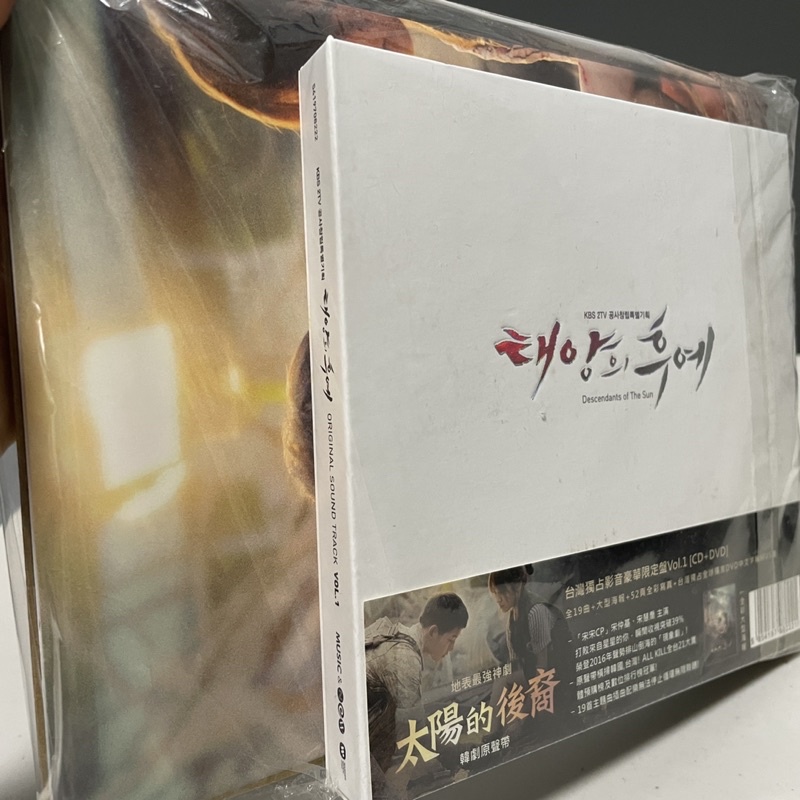 全新-太陽的後裔 韓劇原聲帶vol.1 台壓豪華限定盤 CD+DVD 寫真 海報