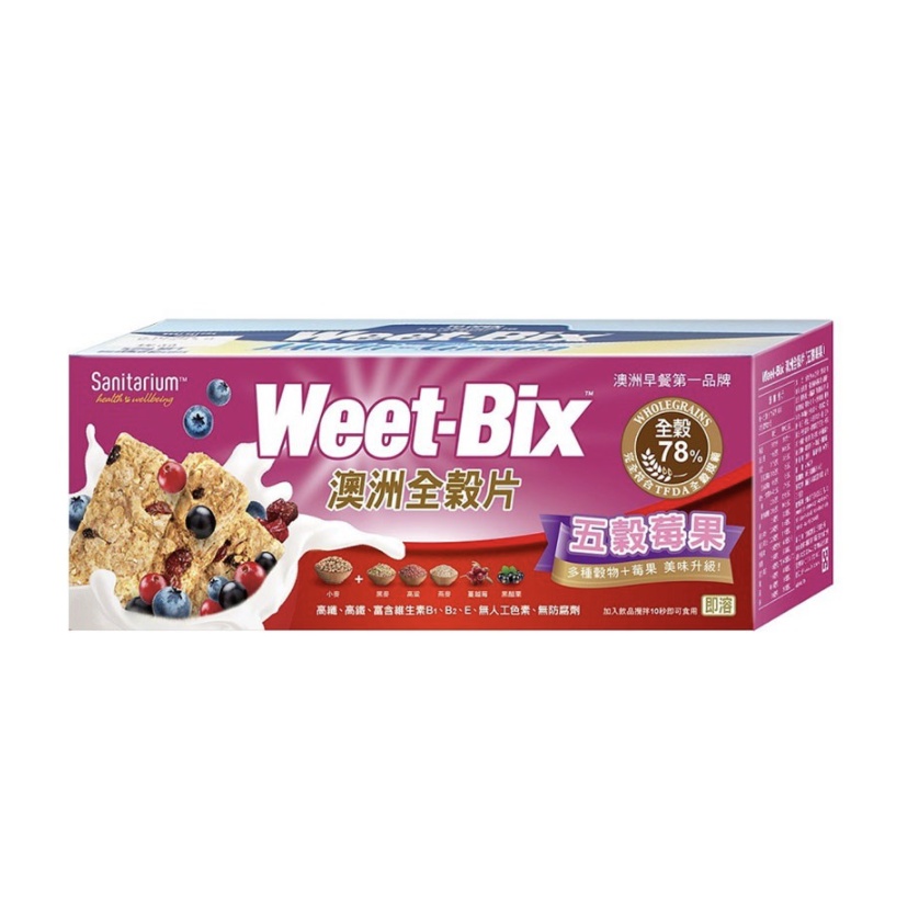 Weet-Bix澳洲全穀片(五穀莓果) 450公克/盒(效期2022/11/18、原廠出品)