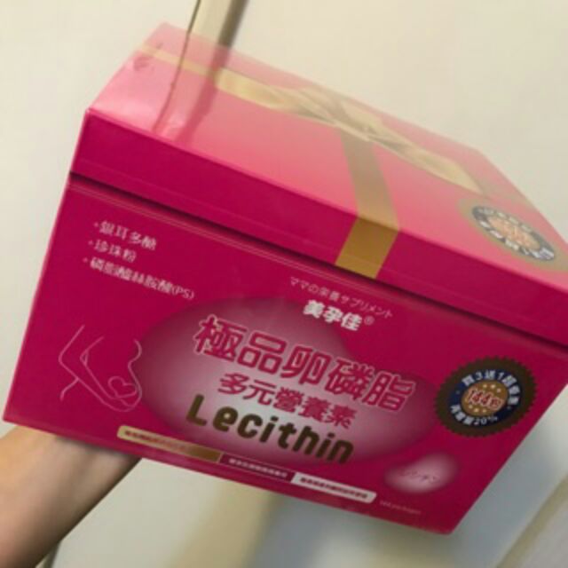 美孕佳卵磷脂144包組合