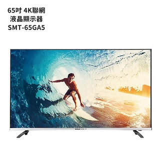 SANLUX台灣三洋【SMT-65GA5】65吋電視(無視訊盒) (含標準安裝)