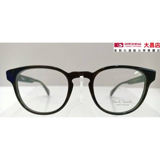 Paul Smith ▶ Kendon PM8210-A-1378 復古時尚 光學眼鏡