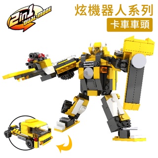 現貨 兒童積木玩具 6合1酷炫機器人 變形金額 卡車車頭 樂高得寶相容 兒童禮物 聖誕禮物