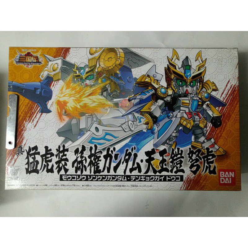 全新未拆封 有現貨真三國傳029 真猛虎裝孫權天玉鎧弩虎sd鋼彈bb戰士bandai 組裝模型 蝦皮購物