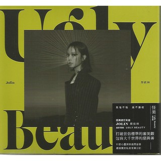 蔡依林 UGLY BEAUTY 怪美珍藏版CD，雙層四方開特殊包裝盒+歌詞拉頁，台灣正版全新