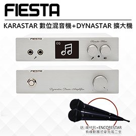 【台灣現貨 附發票 保固一年】FIESTA  KARASTAR數位混音機 DYNASTAR 擴大機 歌曲線上唱