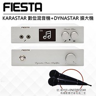 【臺灣現貨 附發票 保固一年】FIESTA KARASTAR數位混音機 DYNASTAR 擴大機 歌曲線上唱