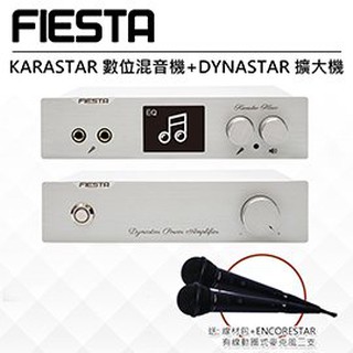 【台灣現貨 附發票 保固一年】FIESTA KARASTAR數位混音機 DYNASTAR 擴大機 歌曲線上唱