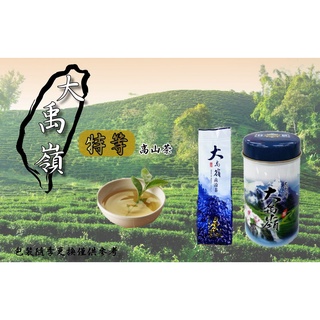 大禹嶺特等烏龍茶－批發價$900－龍鳳峽茶、清香、回甘、茶香撲鼻、口齒留香、茶葉、清茶、手採茶、阿里山茶、高山茶、梨山茶