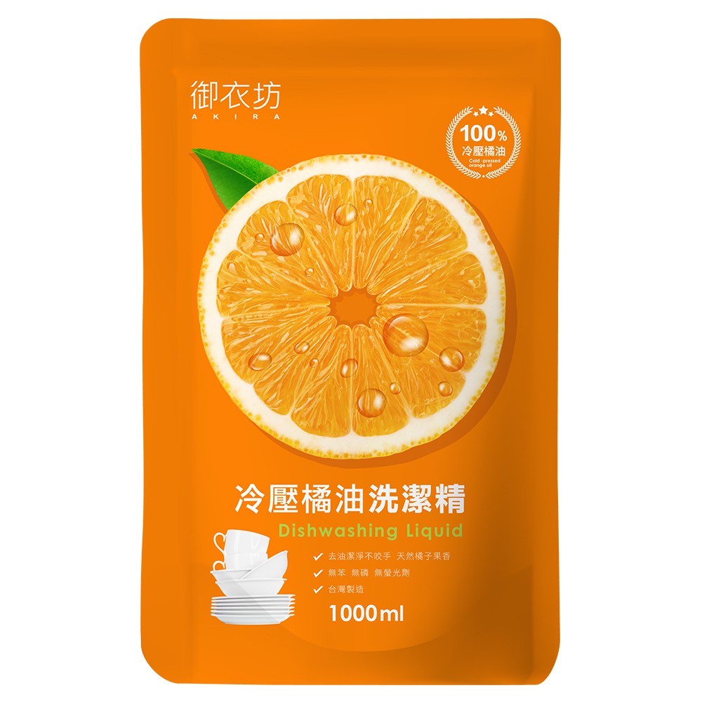 洗潔精-【御衣坊】冷壓橘油洗潔精1000ml補充包