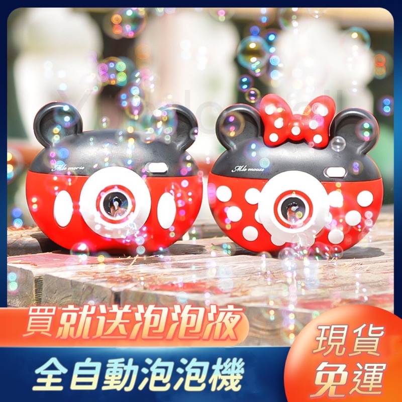 台灣🇹🇼發貨免運 自動泡泡機 照相造型 迪士尼 米奇 米妮泡泡機 泡泡機 自動泡泡機 泡泡照相機 泡泡機 相機造型