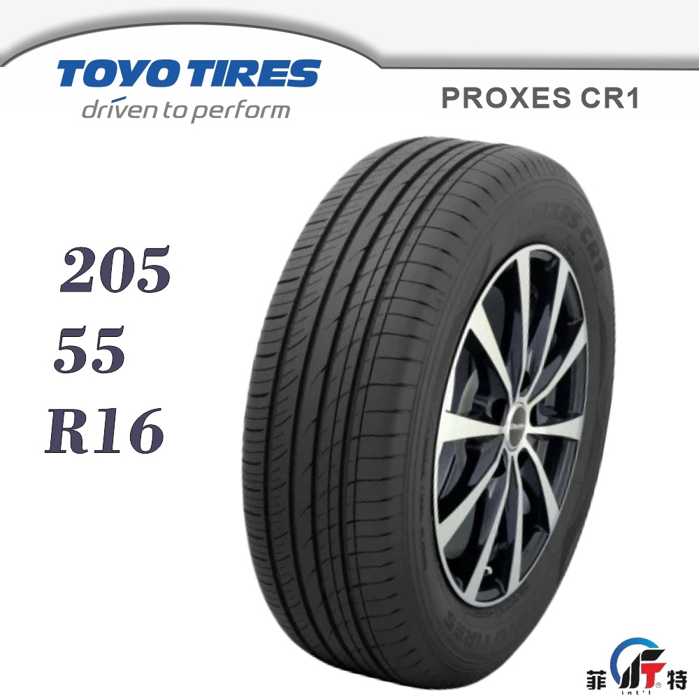 Toyo 東洋輪胎 Proxes Cr1 5 55 16 Pxcr1 含特約安裝 菲特大批發 蝦皮購物