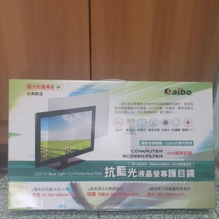 aibo抗藍光液晶螢幕護目鏡 臺灣製
