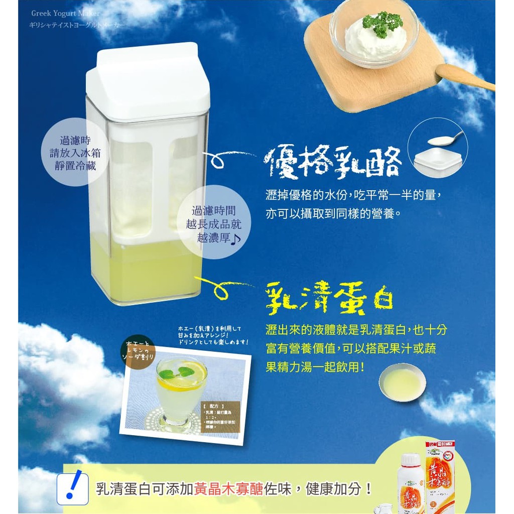 日本原裝 水切優格盒 希臘優格 乳清蛋白 優格乳酪 蝦皮購物