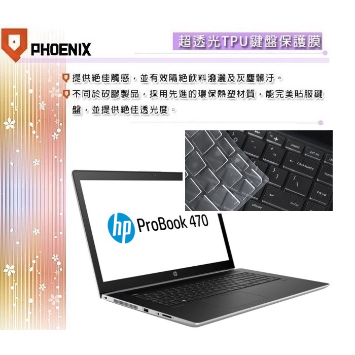 『PHOENIX』HP Probook 450 G6 專用 15吋 超透光 非矽膠 鍵盤保護膜 鍵盤膜
