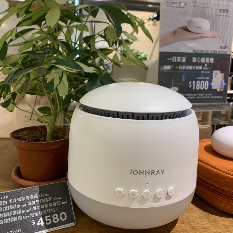 伊聖詩escents 約翰森林johnray 小太陽香氛機可接藍芽功能播放音樂 蝦皮購物