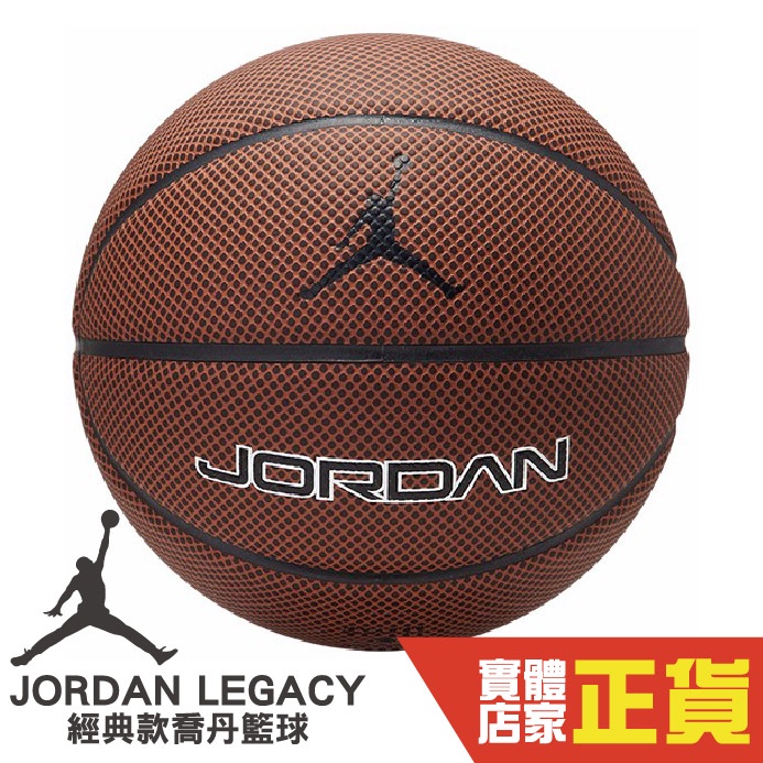 JORDAN 7號球 經典室內外籃球 飛人標誌 合成皮 NIKE 原 BB0472-824 新 BB0621-858