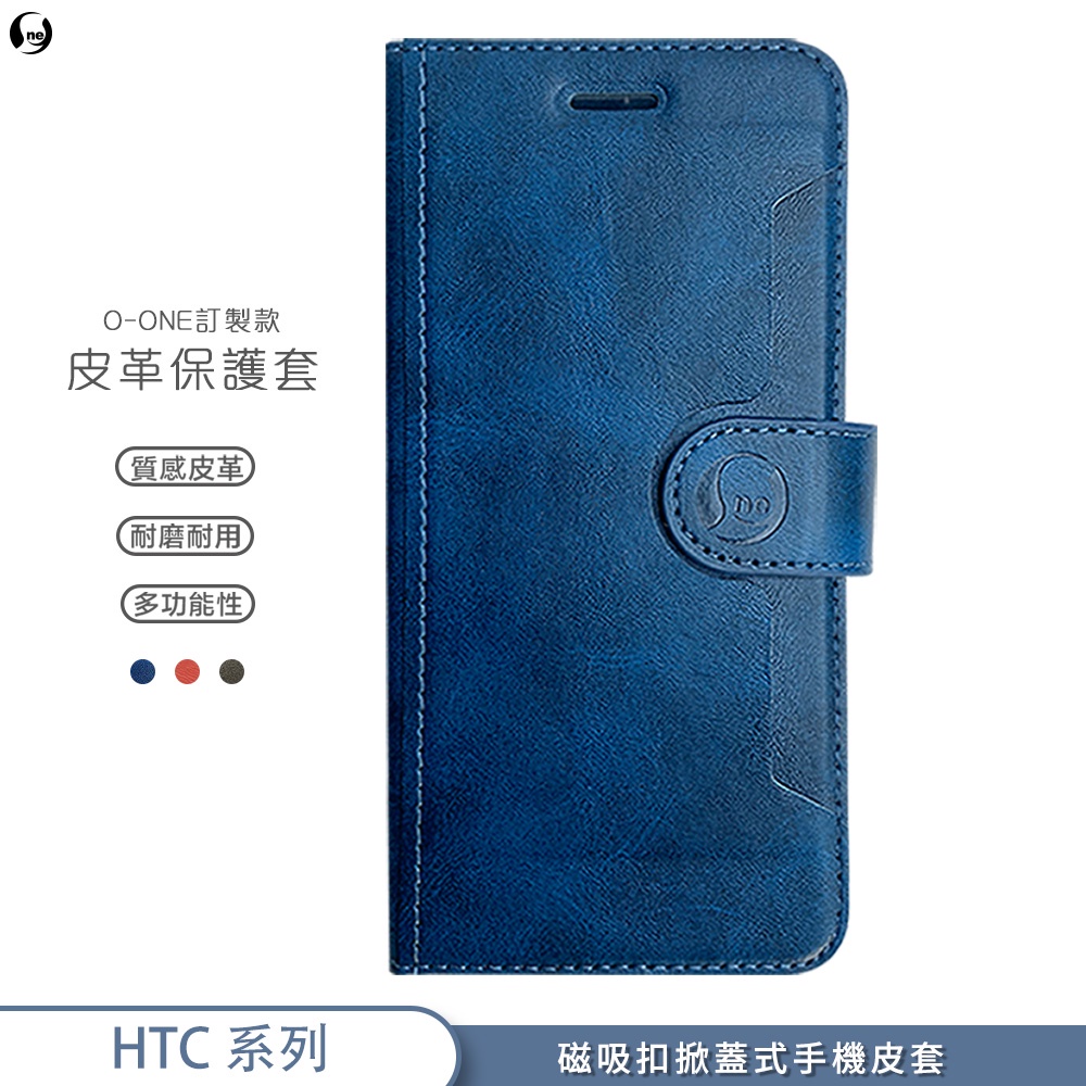 HTC U20 D12 D21 Pro U19e D19S D20+ 小牛紋掀蓋式 皮套 皮革保護套 側掀手機套