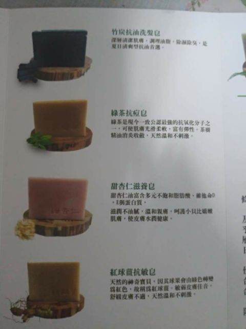 上家下屋紅球薑抗敏皂 蝦皮購物
