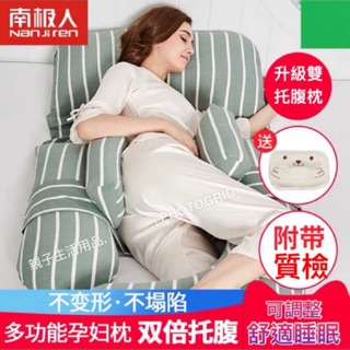 託腹加強型孕婦枕頭護腰側睡枕側臥枕孕婦託腹抱枕孕期睡覺神器懷孕G型孕婦枕