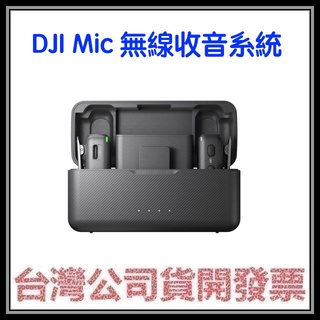 咪咪3C 現貨(1對2)開發票台灣公司貨 大彊 DJI MIC DJI MIC 2 無線收音系統 無線麥克風