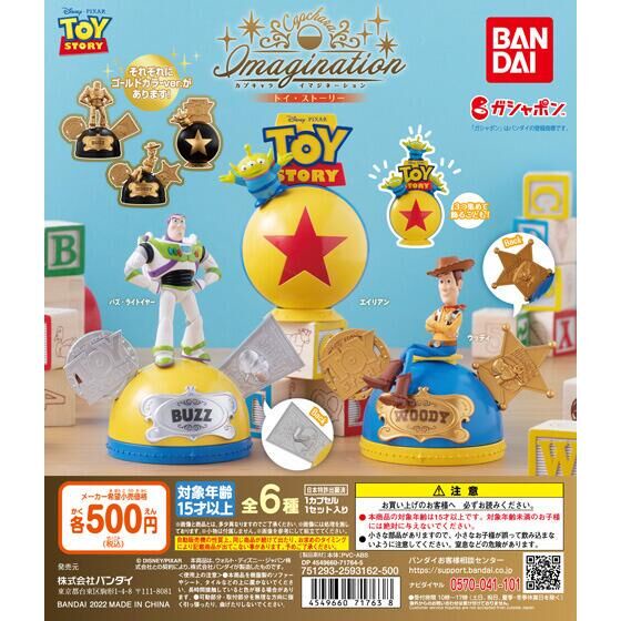 BANDAI 環保扭蛋  轉蛋 玩具總動員場景形象扭蛋 胡迪 巴斯光年 三眼怪 全3種【金玉堂文具】