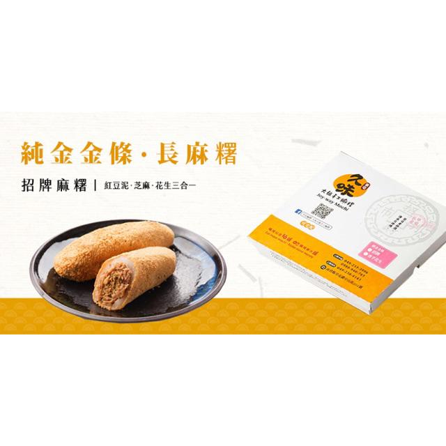 代購久味大姐草屯手工麻糬手工麻糬 蝦皮購物