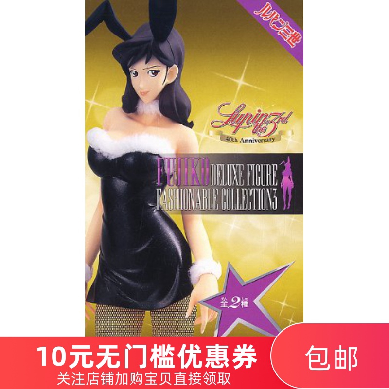 愛玩樂 日版魯邦三世峰不二子黑兔女郎dx手辦現貨包郵 拍前聯繫庫存 蝦皮購物
