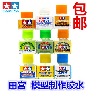 *5號模具館* 模友正品\n田宮輔料 溜縫膠水橙味白蓋高達模型軍模膠水 速幹綠蓋無縫製作膠