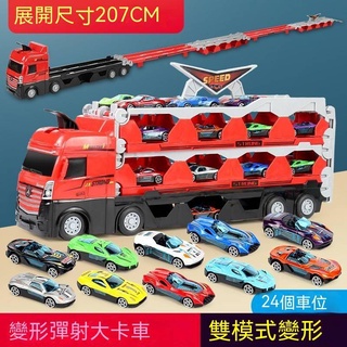 (玩具大卡車-收納)兒童折疊變形彈射大卡車 寶寶合金跑車模型 收納多功能慣性貨車玩具 兒童玩具 男孩 生日禮物