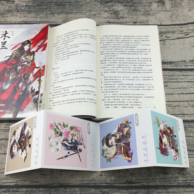 簡體木蘭無長兄1 8 全套8冊祈禱君著新增番外熱血戰爭言情小說長陽傾力繪制封面圖木蘭無長兄 1 蝦皮購物