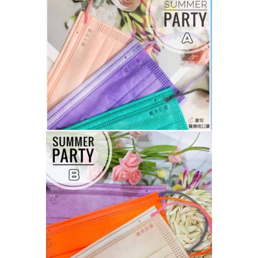 💥現貨💥星安醫療口罩 - 晴夏派對系列 30入/ 盒(3色各10片)