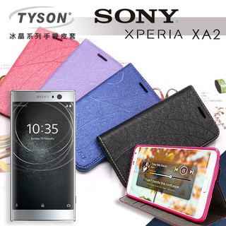 【現貨】可插卡 可站立TYSON Sony Xperia XA2 冰晶系列 隱藏式磁扣側掀皮套 保護套 手機殼【瘋手機】