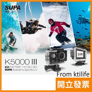 速霸 K5000 III 三代 Full HD 1080P 極限運動 防水型 行車記錄器