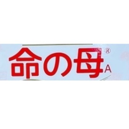 命之母 Ptt Dcard討論與高評價網拍商品 2021年12月 飛比價格