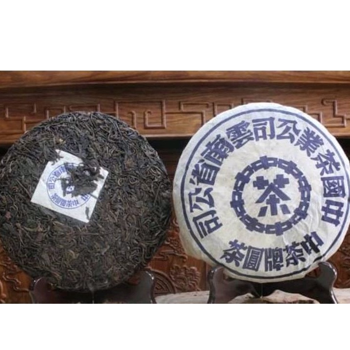 90年中茶藍印青餅/普洱老生餅/1筒價格