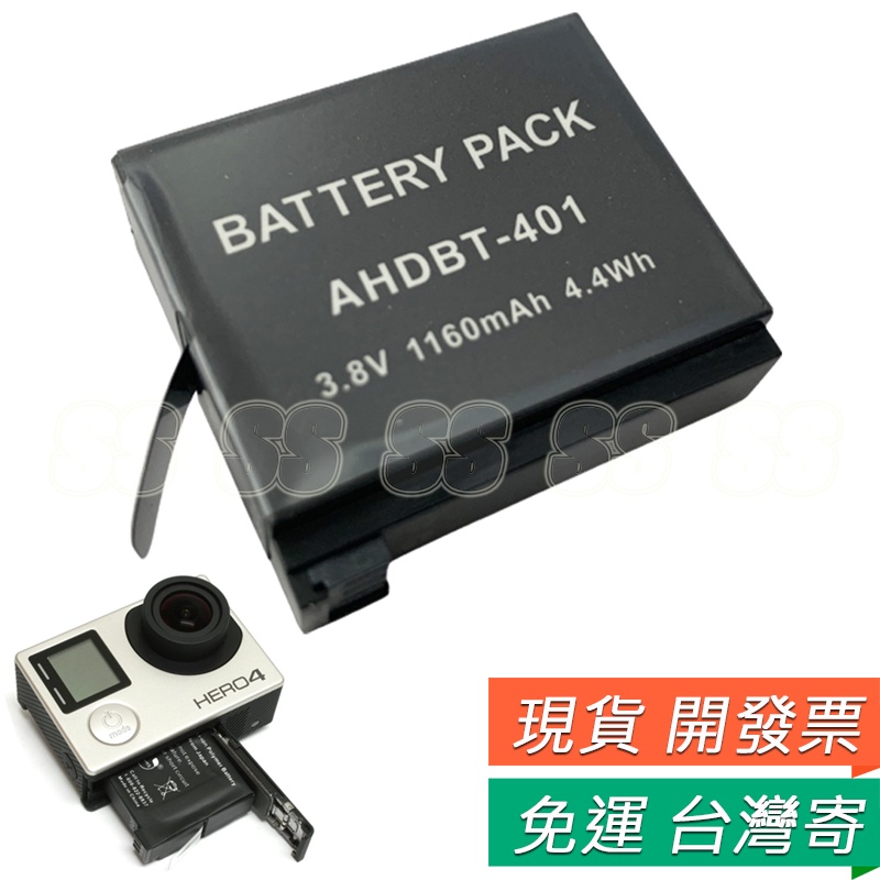 GoPro HERO4 電池 hero4 內置電池  AHDBT-401電池 運動相機 gopro4 電池 副廠