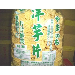 洋芋片 (海苔) 素食 3斤裝