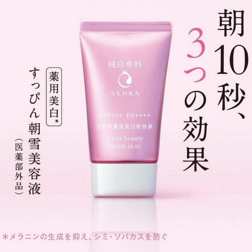 日本 散策 日本製資生堂純白專科朝雪美容液 Uv Cc Cream 蝦皮購物