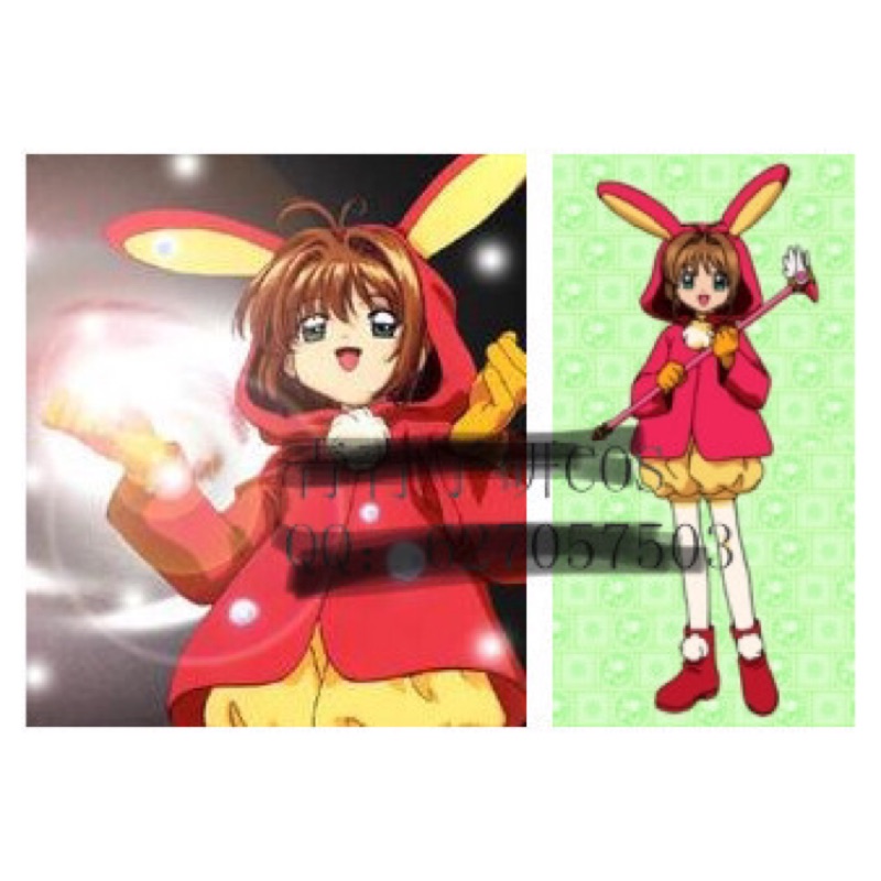 【二手】cos服 cosplay 庫洛魔法使 小櫻 木之本櫻 兔子 紅兔子 套裝