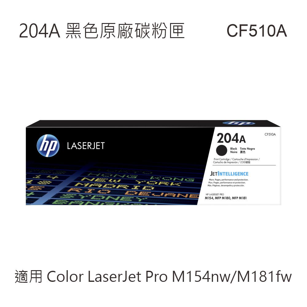 HP 204A 原廠碳粉匣 CF510A CF511A CF512A CF513A 適用M154nw/M181fw