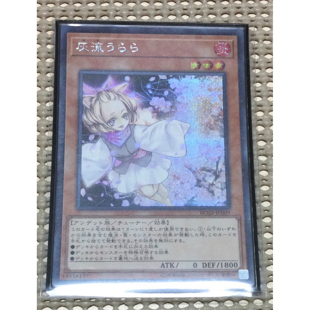 [ 隨緣遊戲王卡 ] PAC1-JP016 灰流晴 ( 原圖半鑽 )