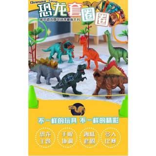 恐龍套圈圈恐龍玩具動物霸王龍模型模擬男孩兒童生日趣味益智玩具