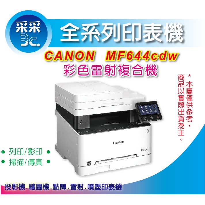 canon imageclass 644cdw