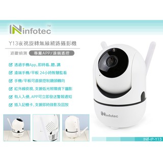 全新 Y13夜視型 紅外線 無線網路攝影機 支援旋轉 WIFI 遠端 監控 網路監視器 攝影機 1080P Webcam