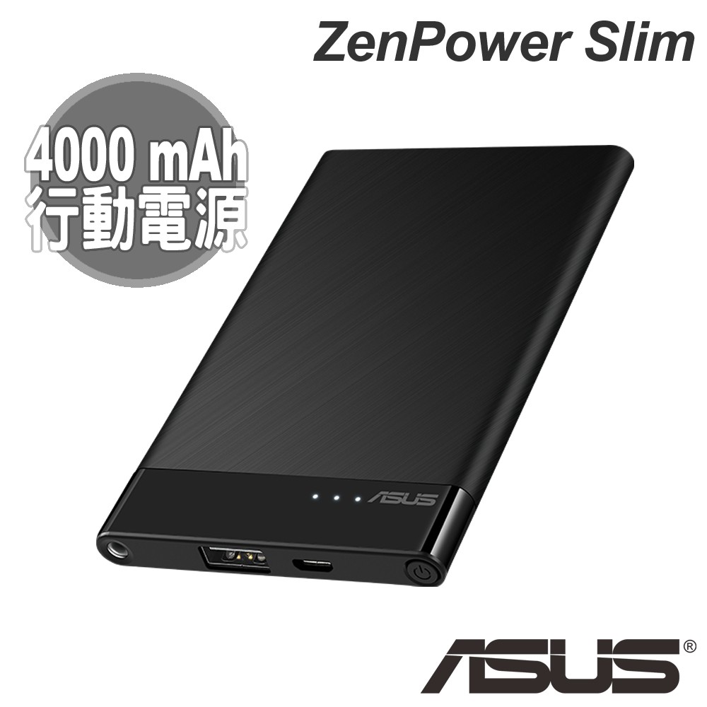 【ASUS】華碩 ZENPOWER SLIM 4000mAh行動電源 移動電源 LED手電筒 公司貨 全新