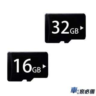 行車記錄器配件 (16G 記憶卡/32G記憶卡) Micro SD Card