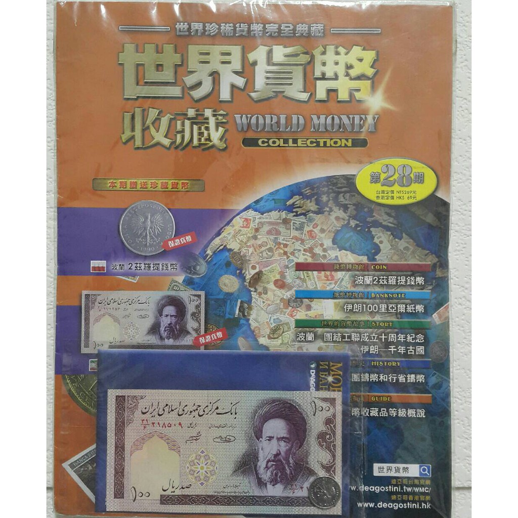 波蘭紙幣的價格推薦- 2026年1月| 比價比個夠BigGo